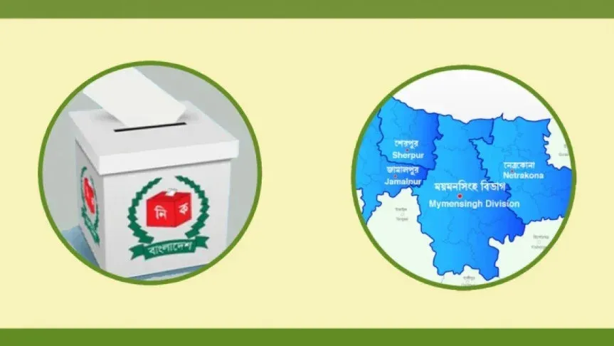 ময়মনসিংহ-৩ আসনের স্থগিত কেন্দ্রে ভোটগ্রহণ শুরু