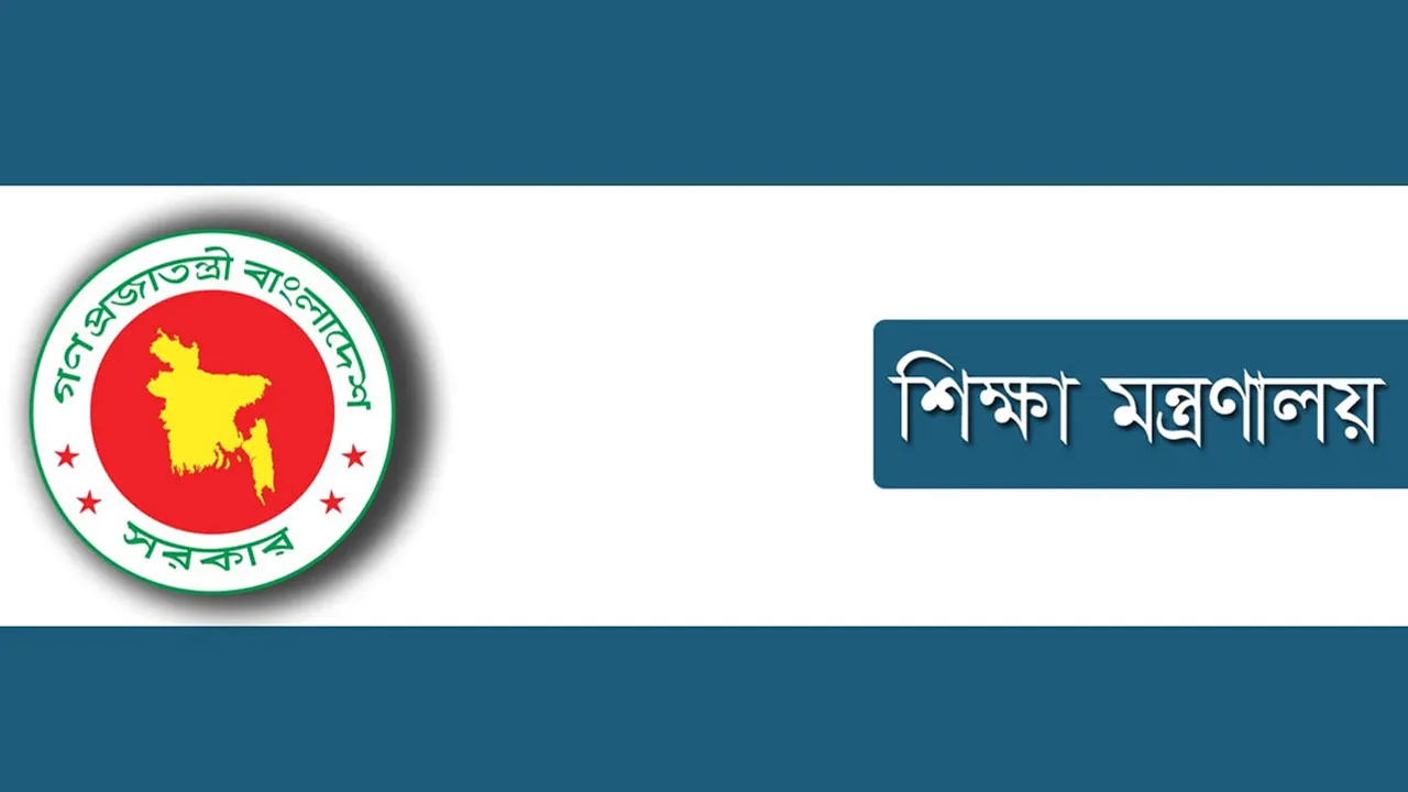 বেসরকারি স্কুল-কলেজে চুক্তিভিত্তিক নিয়োগ স্থগিত