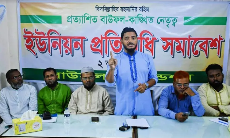 প্রত্যাশিত বাউফল গড়তে কাঙ্খিত সৎ নেতৃত্ব প্রতিষ্ঠায় ইউনিয়ন প্রতিনিধিদের ভূমিকা রাখতে হবে : ড. মাসুদ