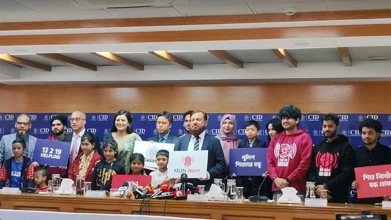 নিখোঁজ শিশু উদ্ধারে চালু হলো ‘মুন অ্যালার্ট’ ও হেল্পলাইন ১৩২১৯