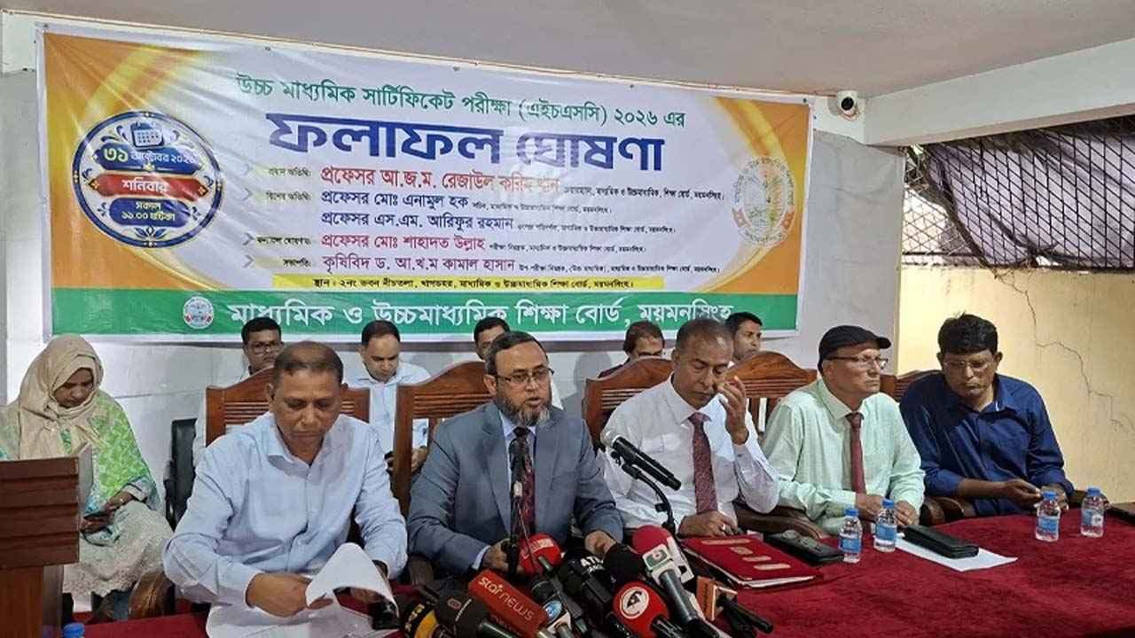 ময়মনসিংহ বোর্ডে এইচএসসিতে পাসের হার ৫১.৪৪ শতাংশ
