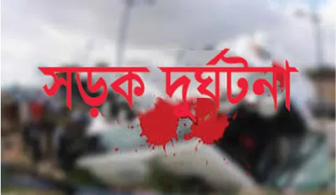 নরসিংদীতে সড়ক দুর্ঘটনায় মাদরাসাছাত্র নিহত