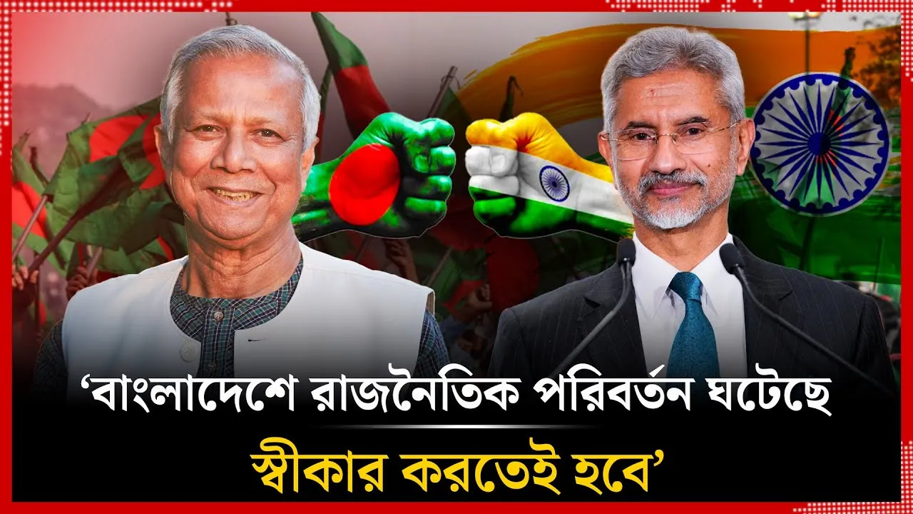 ‘বর্তমান সরকারের সঙ্গেই কাজ করবে ভারত’