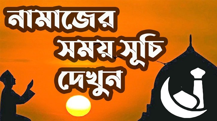 namaz-2210200915