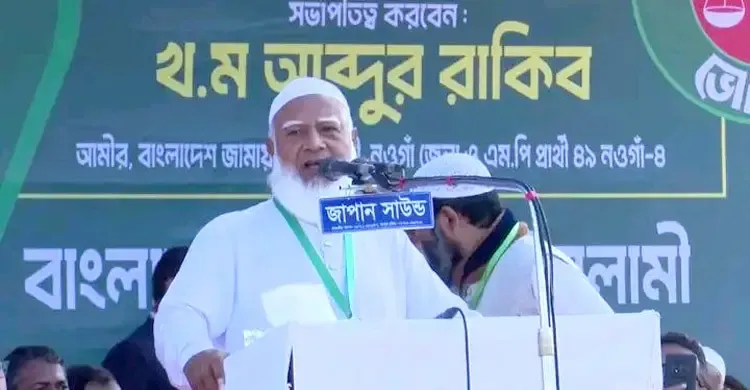 উত্তরবঙ্গকে কৃষি শিল্পের রাজধানীতে পরিণত করা হবে: জামায়াত আমির