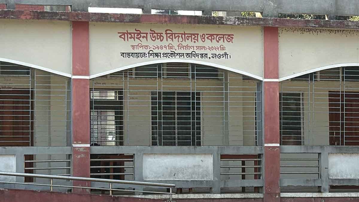 naogaon_20260212_162542149
