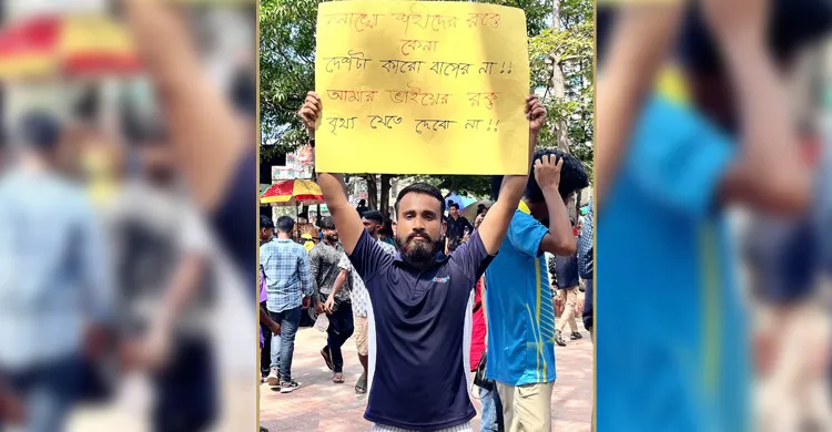 জাতীয় নির্বাচন দাবি করে বৈষম্যবিরোধী ছাত্রনেতার পদত্যাগ