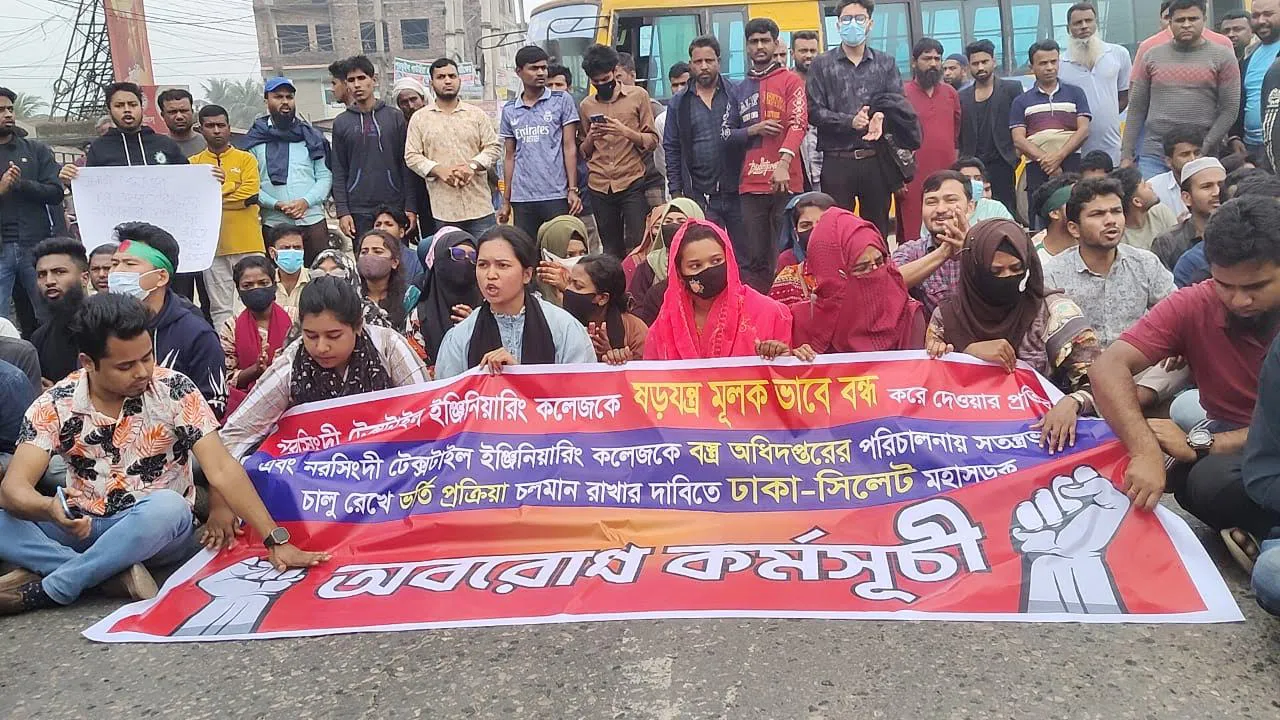 ২৪ ঘণ্টার আল্টিমেটাম দিয়ে শিক্ষার্থীদের অবরোধ প্রত্যাহার