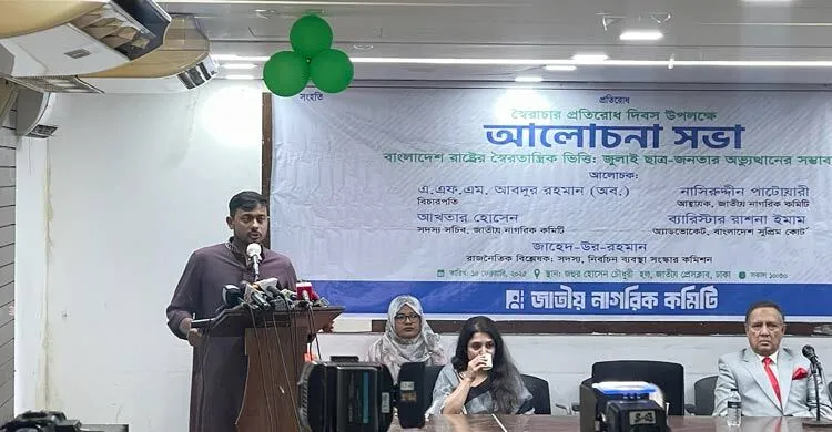 আওয়ামী লীগের নিবন্ধন বাতিল না হলে গভীর সংকট অপেক্ষা করছে