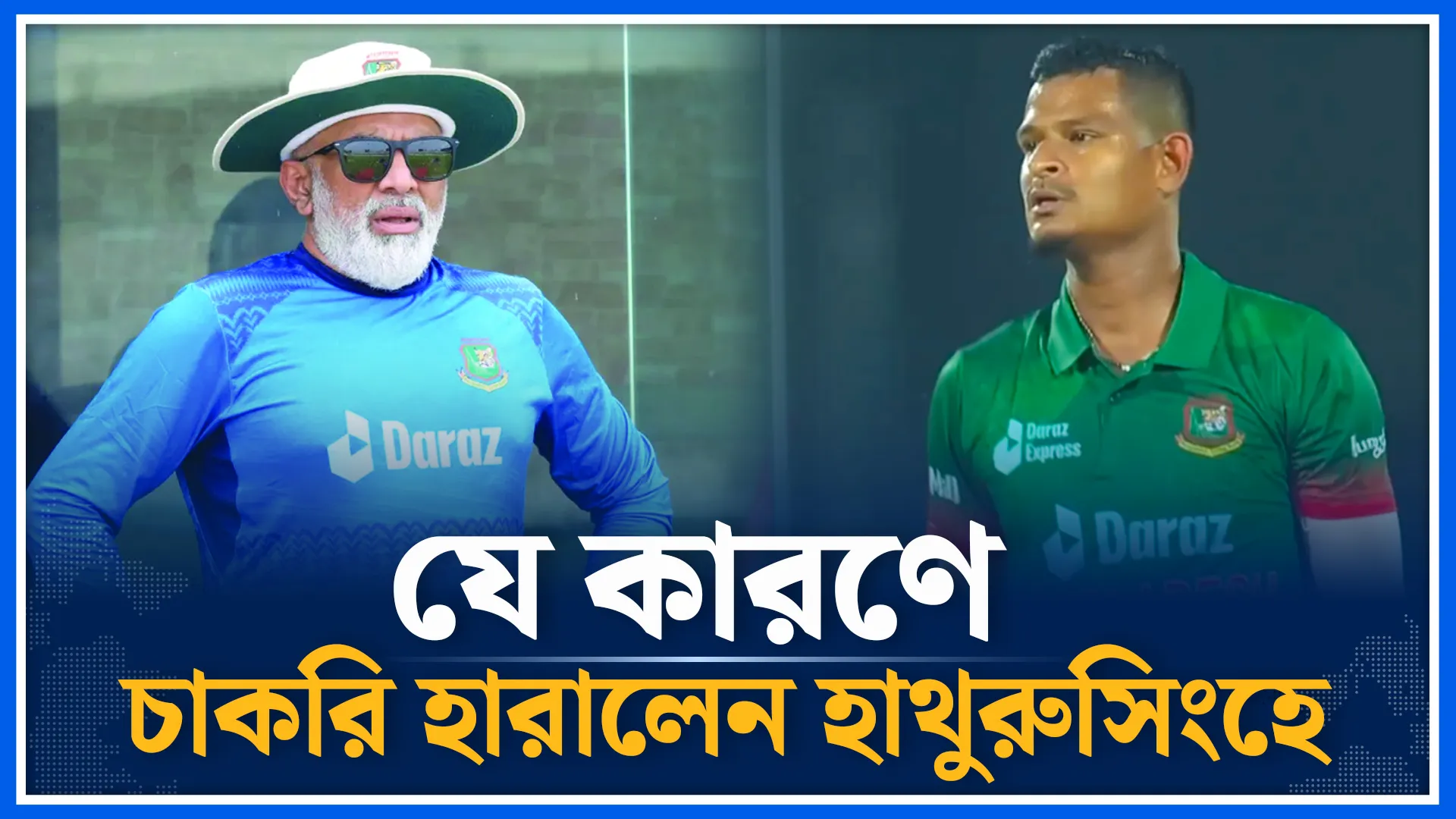 যে কারণে চাকরি হারালেন হাথুরুসিংহে