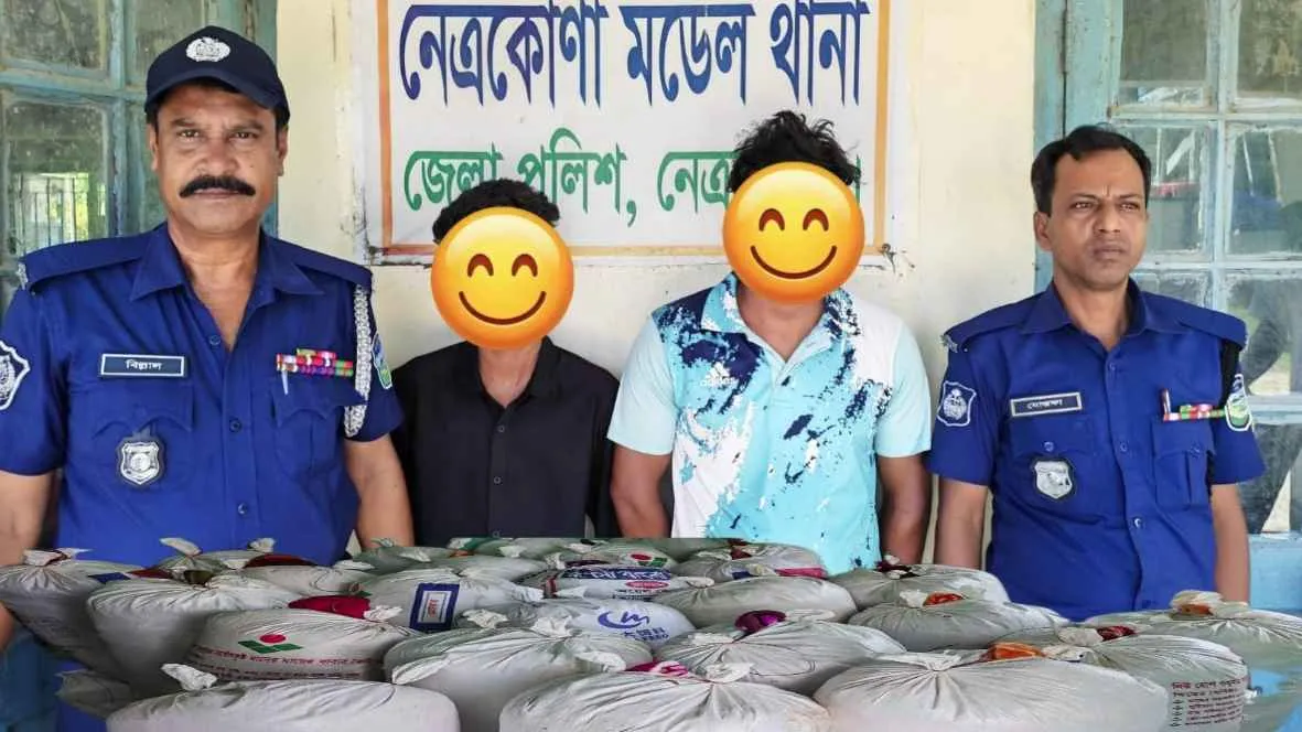 নেত্রকোণায় ৭৫টি ভারতীয় কম্বলসহ আটক ২