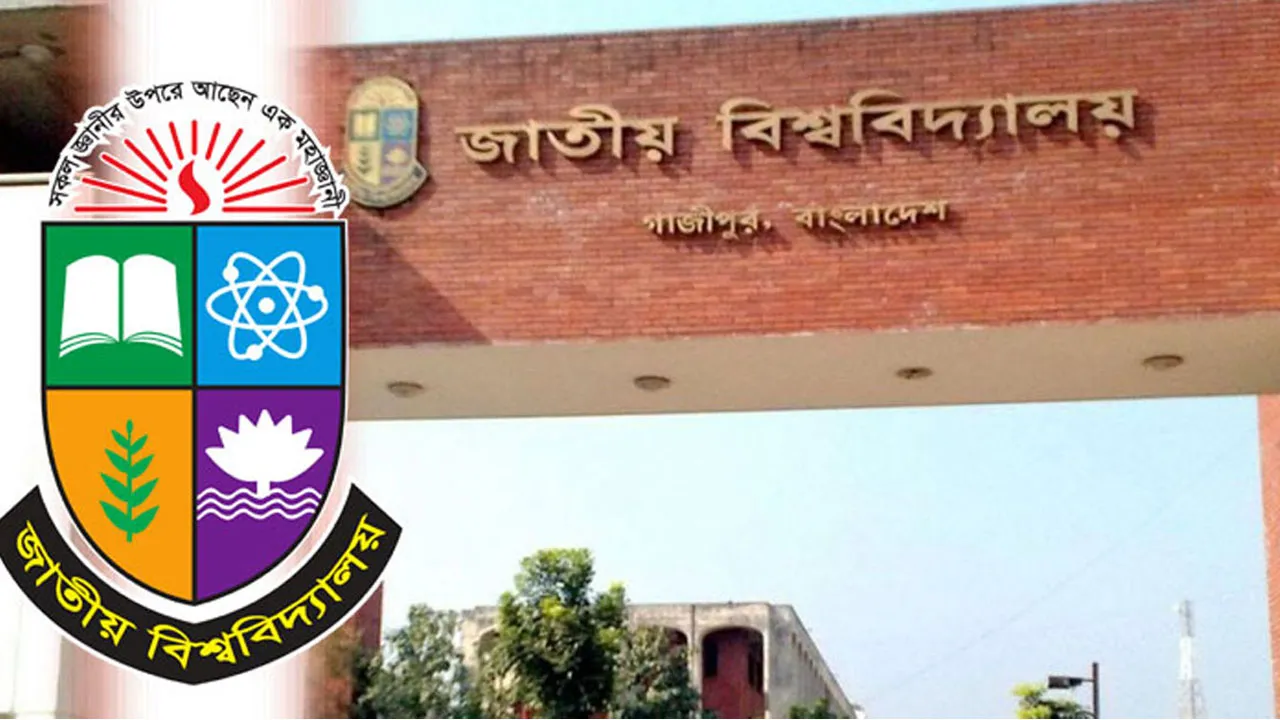 জাতীয় বিশ্ববিদ্যালয়ের মঙ্গলবারের পরীক্ষা স্থগিত