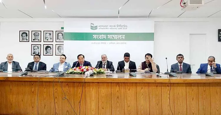 একীভূত হবে না ন্যাশনাল ব্যাংক, নিজেরাই সবল হতে চায়