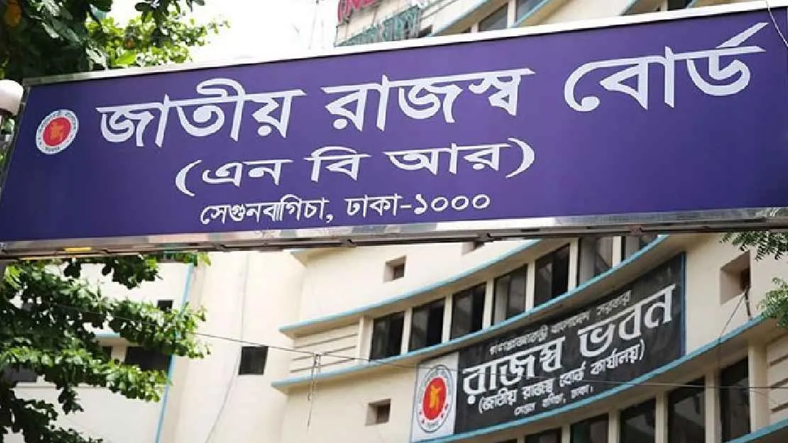এনবিআর কর্মকর্তারা সরকারের সঙ্গে আলোচনায় বসছেন আজ