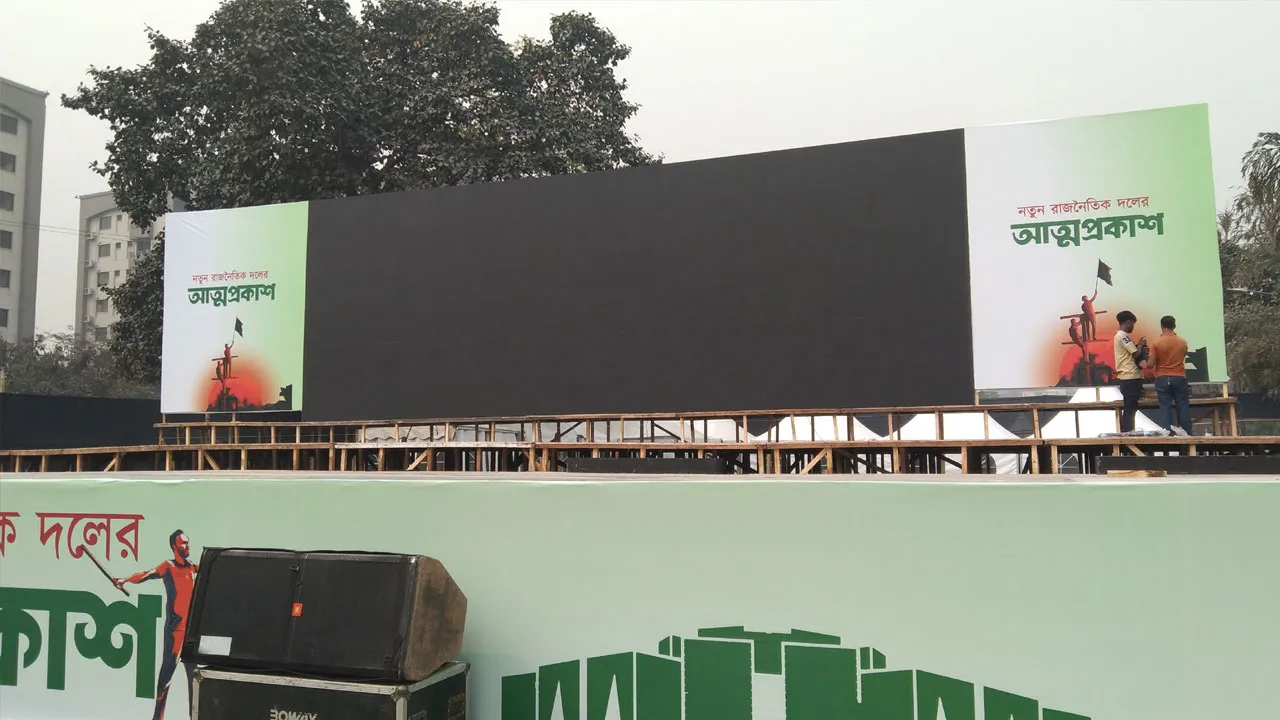 নাগরিক পার্টির আত্মপ্রকাশ অনুষ্ঠানের মঞ্চ তৈরির কাজ চলছে