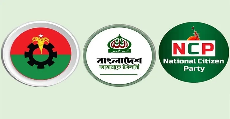 সম্মেলনে বিনিয়োগ পরিকল্পনা জানাবে বিএনপি-জামায়াত-এনসিপি