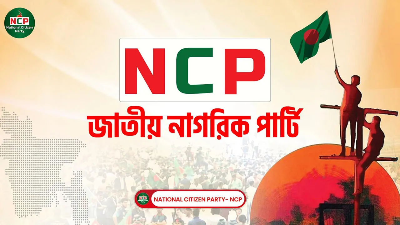 বিকেলে ইসিতে যাবে এনসিপি