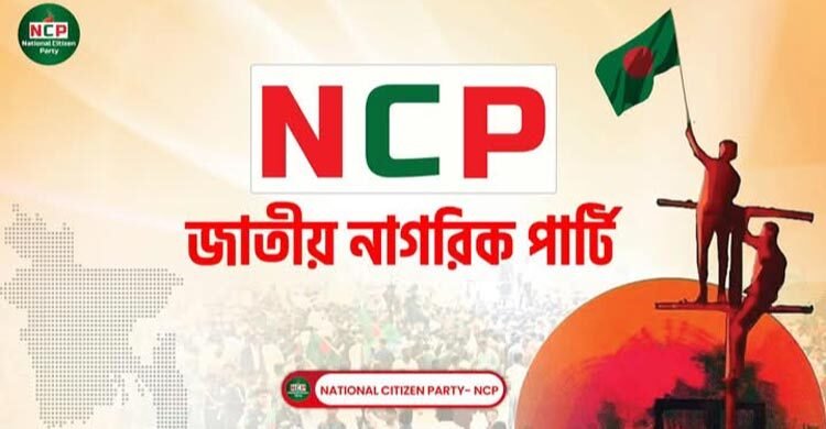 ncp-logo-20250303203115
