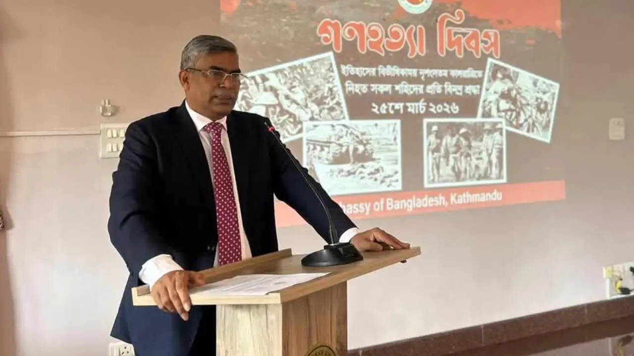 নেপালে বাংলাদেশ দূতাবাসে গণহত্যা দিবস পালন