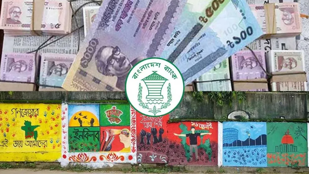 ‘জুলাই বিপ্লবের গ্রাফিতি‘ থাকছে ৫০০ ও ১০০০ টাকার নোটে