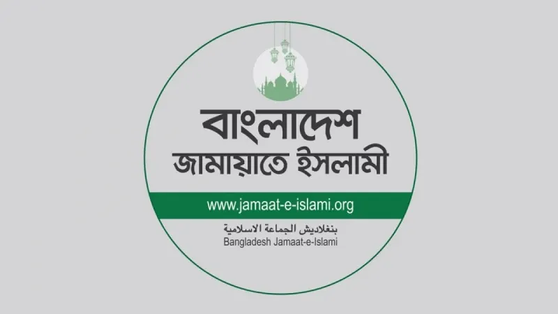 আবরার ফাহাদ হত্যায় হাইকোর্টের রায় নিয়ে যা জানাল জামায়াত