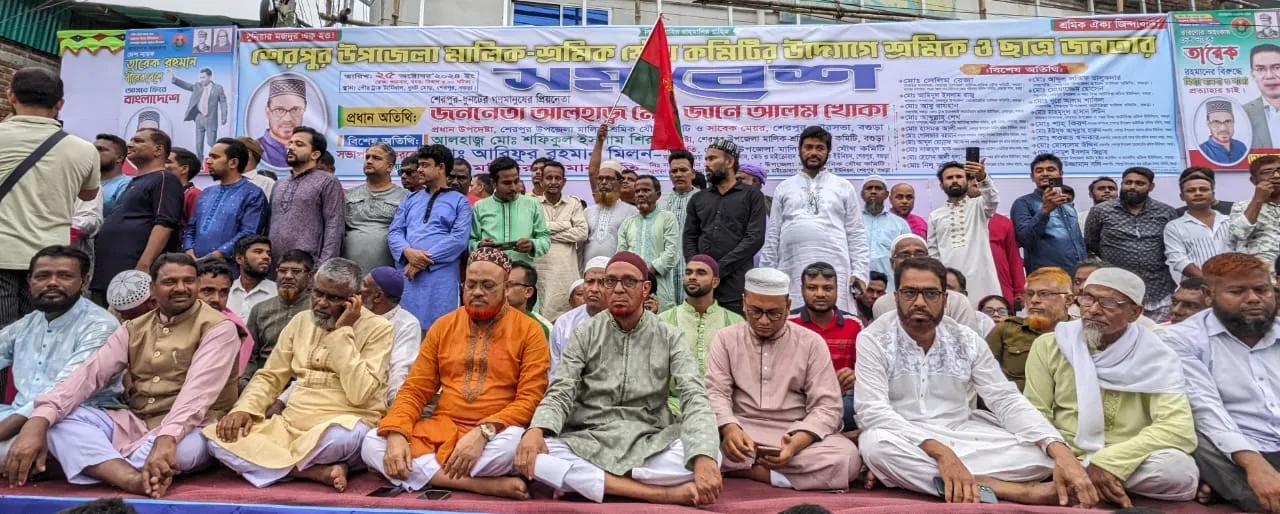 বগুড়ার শেরপুরে শ্রমিক ও ছাত্র-জনতার বিশাল সমাবেশ