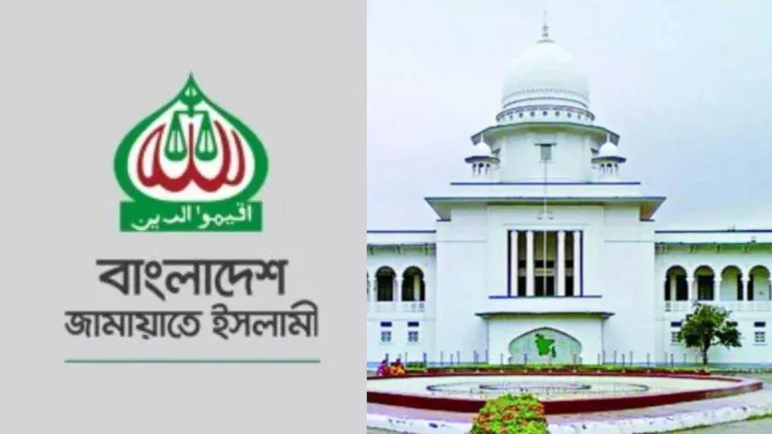 নিবন্ধন পেতে জামায়াতের আপিল আবেদন
