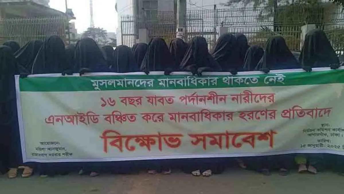 মুখচ্ছবি নয়, ফিঙ্গার প্রিন্ট দিয়ে এনআইডির দাবিতে আলটিমেটাম