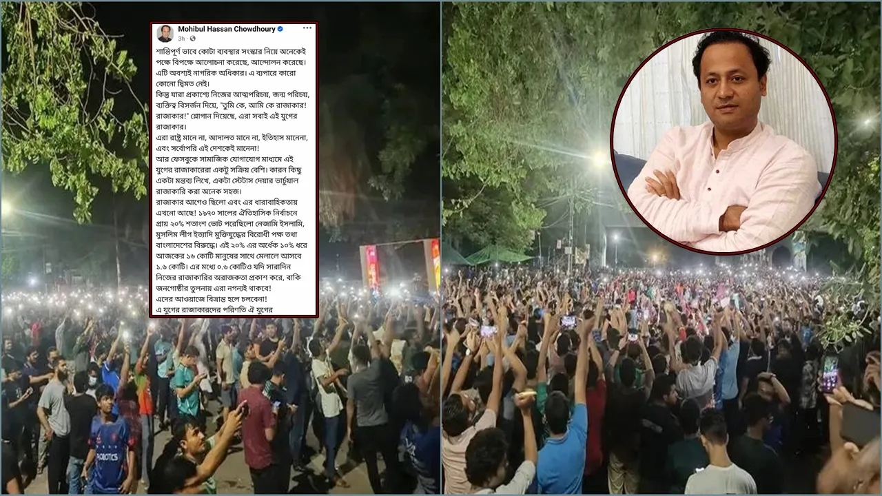 রাজাকার স্লোগানধারীরা এ যুগের রাজাকার : শিক্ষামন্ত্রী