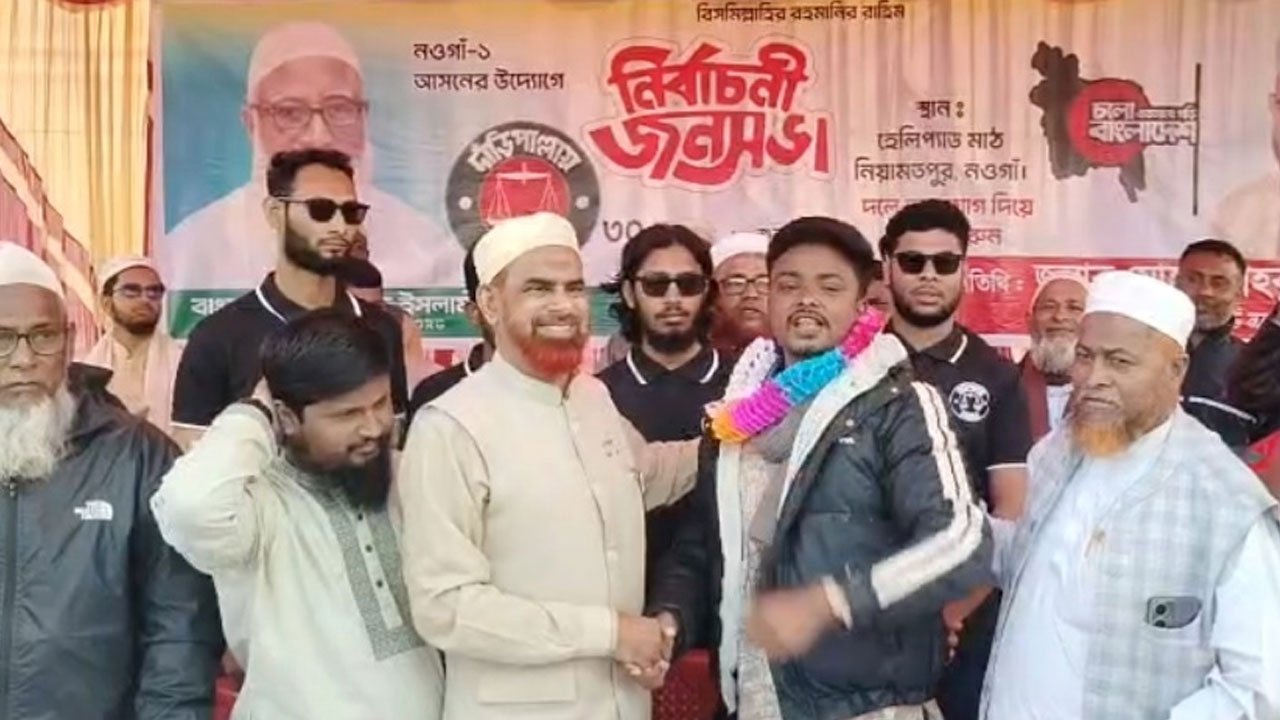 nowgaon-jamat-20260130185250
