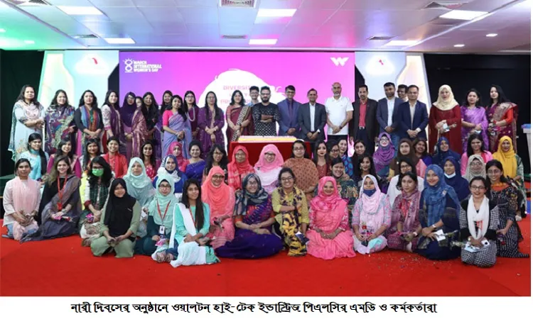নারীদের জন্য ডাইভারসিটি অ্যান্ড ইনক্লুসন প্যানেল ঘোষণা ওয়ালটন এমডির