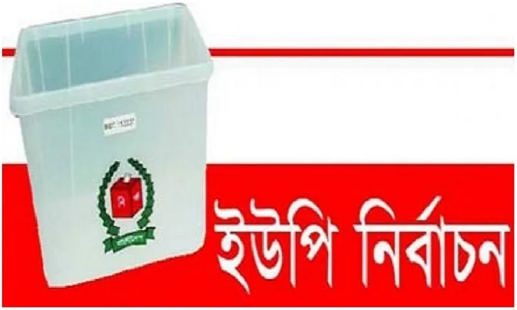 ইউপি নির্বাচন: স্বতন্ত্র প্রার্থীর ১২ কর্মীকে কুপিয়ে জখম