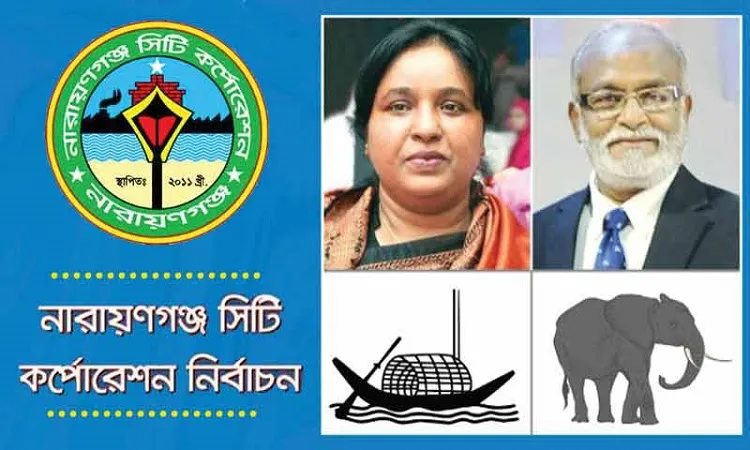 নাসিক নির্বাচনের ভোট গণনা চলছে, নৌকা এগিয়ে