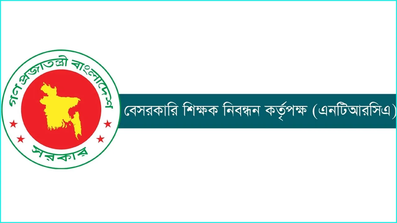 ৯৬ হাজার ৭৩৬ পদে শিক্ষক নিয়োগের গণবিজ্ঞপ্তি প্রকাশ