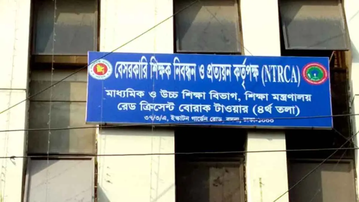 ৯৬ হাজার ৭৩৬ শিক্ষক নিয়োগে আবেদন শুরু