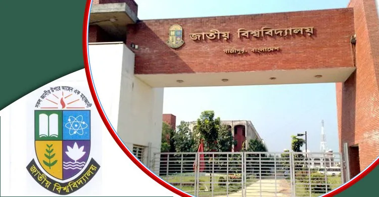 জাতীয় বিশ্ববিদ্যালয়ের ‘জুলাই শহীদ স্মৃতি শিক্ষাবৃত্তি’র উদ্বোধন ড. ইউনূস
