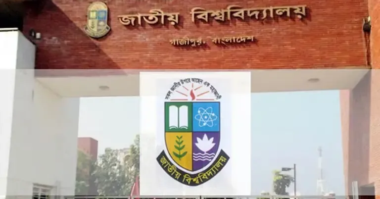 জাতীয় বিশ্ববিদ্যালয়ের কড়া বার্তা