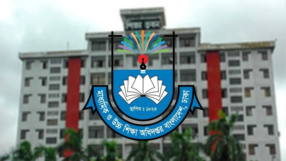 সব শিক্ষাপ্রতিষ্ঠানের জন্য জরুরি সতর্কতা