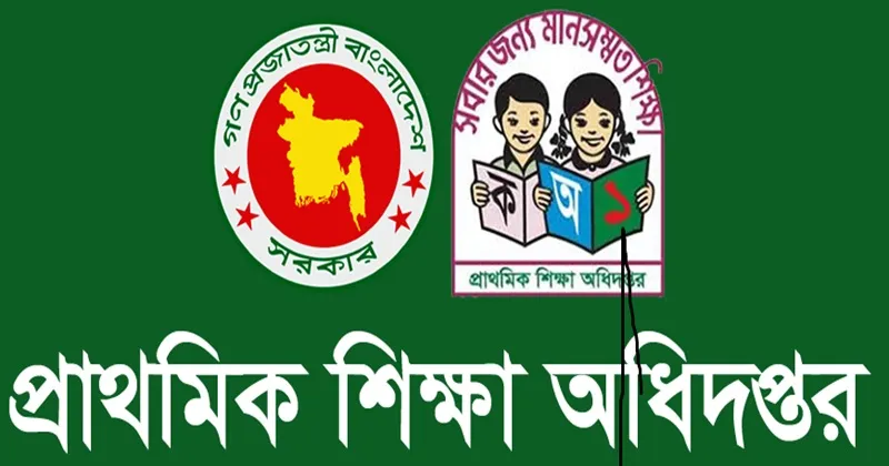 প্রাথমিকে শিক্ষক নিয়োগে কেন্দ্রীয় কমিটি গঠন