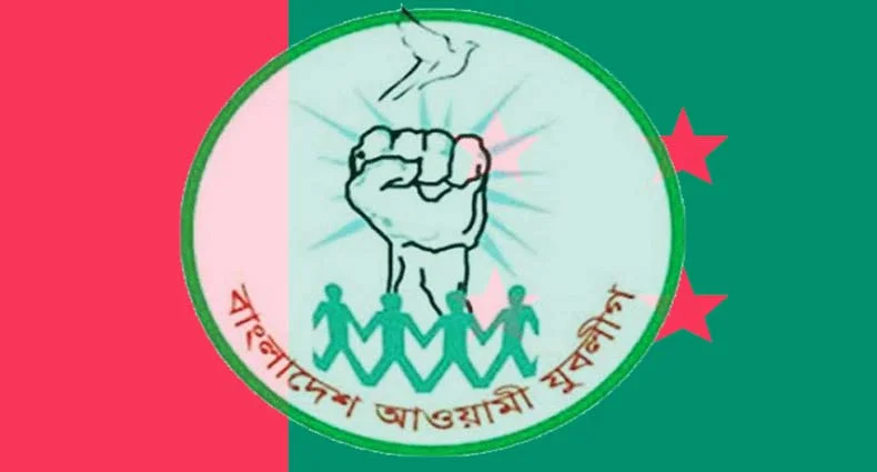 যুবলীগ.jpg