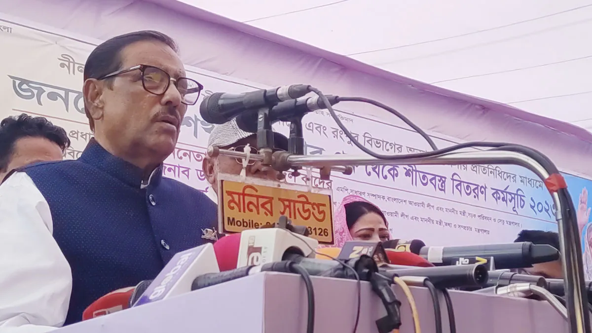 আগামী জানুয়ারিতে বিএনপির সঙ্গে ফাইনাল খেলা হবে: ওবায়দুল কাদের