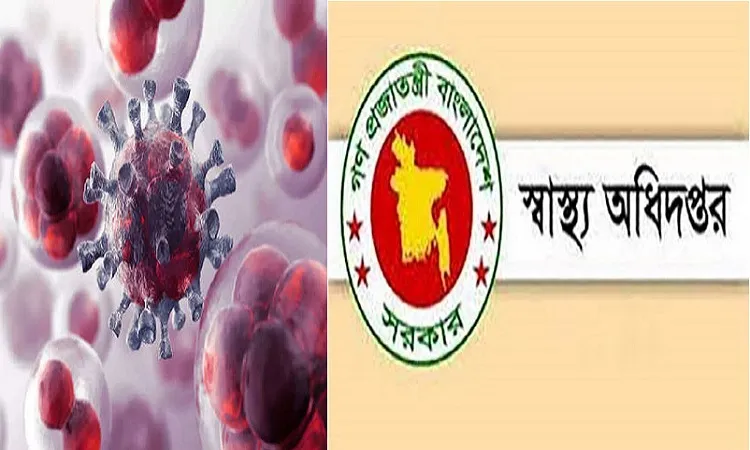 ওমিক্রন দখল করছে ডেল্টার জায়গা: স্বাস্থ্য অধিদপ্তর