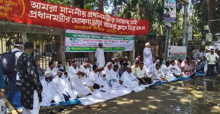 মাধ্যমিক শিক্ষা জাতীয়করণ, আমরণ অনশনে শিক্ষকরা
