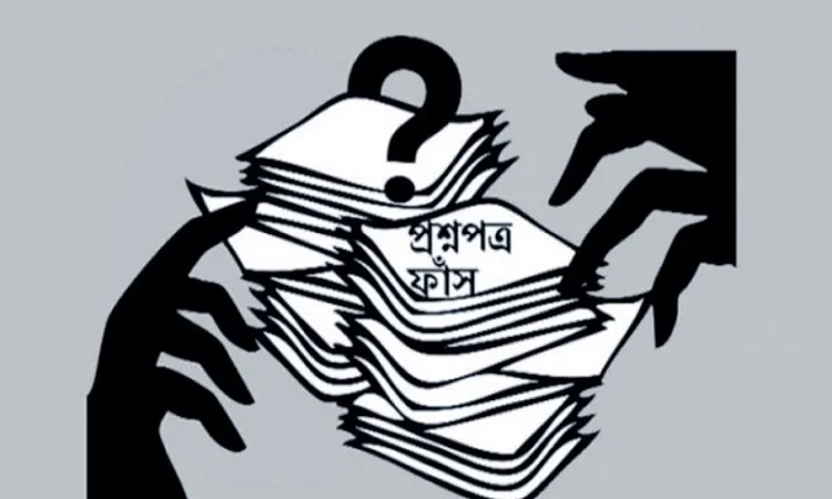 প্রশ্নফাঁসে ১০ বছরের সাজার বিধান রেখে আইন পাস