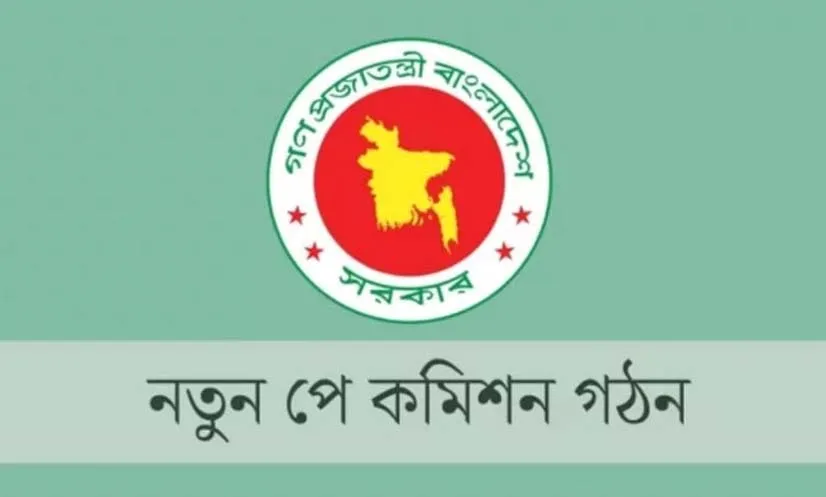 বেতন কমিশন নিয়ে কমিটি গঠন করল অন্তর্বর্তী সরকার