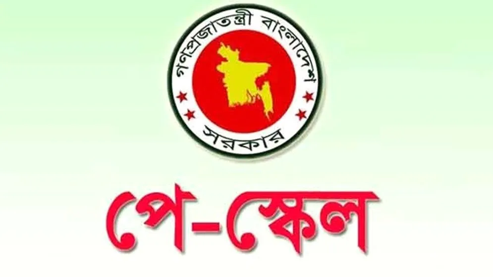 নবম পে-স্কেলের খসড়া চূড়ান্ত, শিগগিরই মন্ত্রিসভায়
