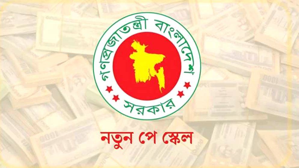 অক্টোবরের সঙ্গে ৩ মাসের বকেয়াসহ বেতন পাবেন সরকারি চাকরিজীবীরা