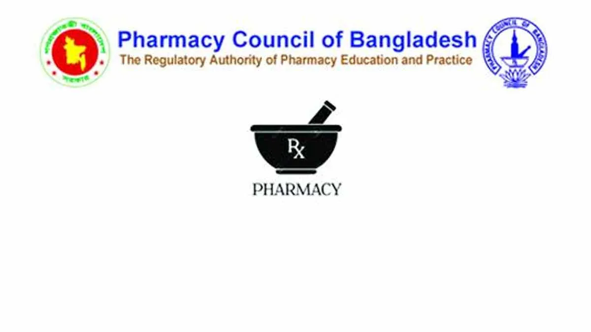 ১৩ বিশ্ববিদ্যালয়ের ফার্মেসি বিভাগে ভর্তিতে নিষেধাজ্ঞা