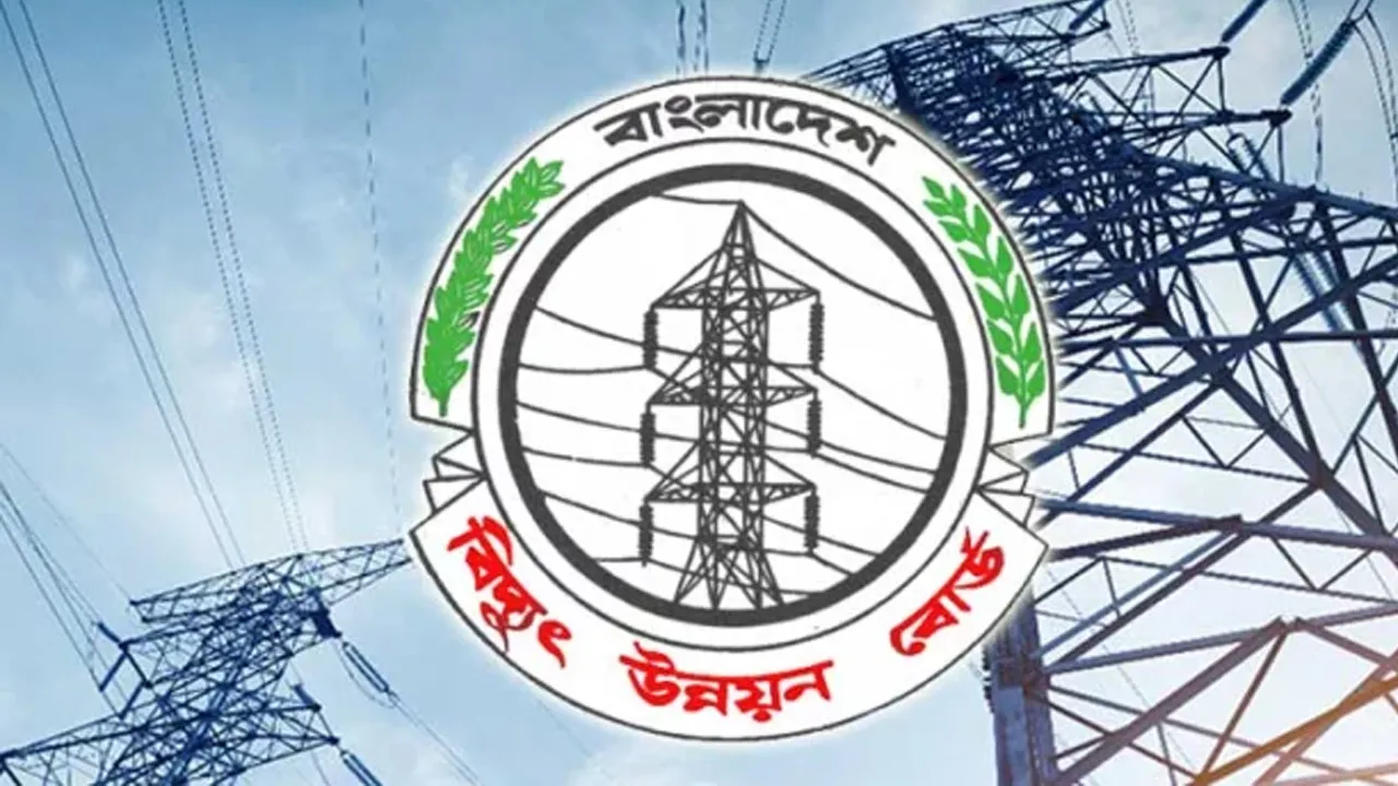 বিদ্যুৎ উন্নয়ন বোর্ডের নামে ভুয়া ফেসবুক পেজ, সচেতনতার আহ্বান