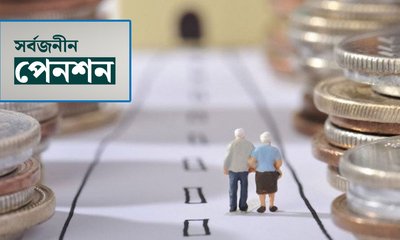 pension-20231108220710